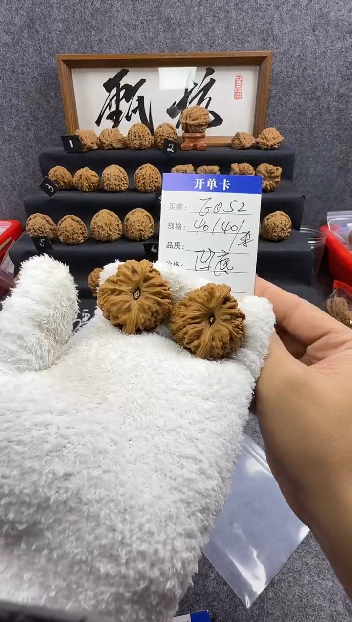 把件文玩核桃E052 40尺凹底