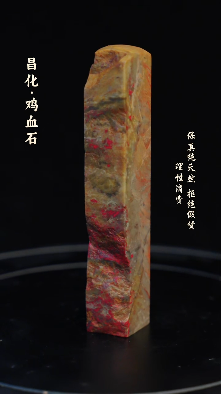 昌化石印石昌化石/青田石/一方纯天然印章石料