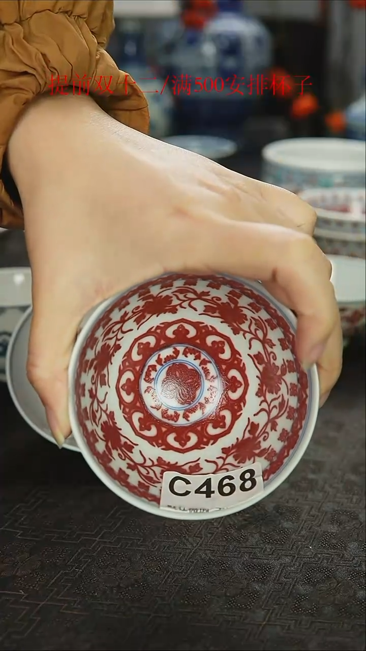 1舟*客景瓷御器微瑕杯468