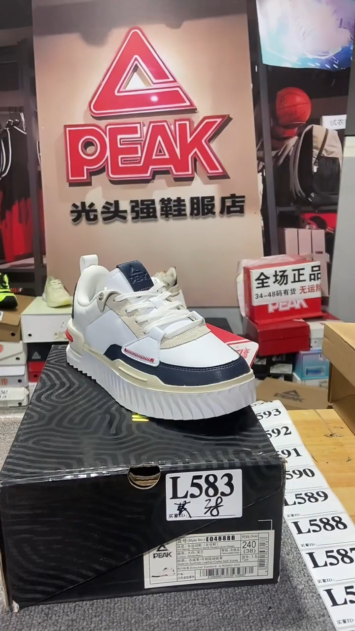 正品匹克断码休闲运动鞋38