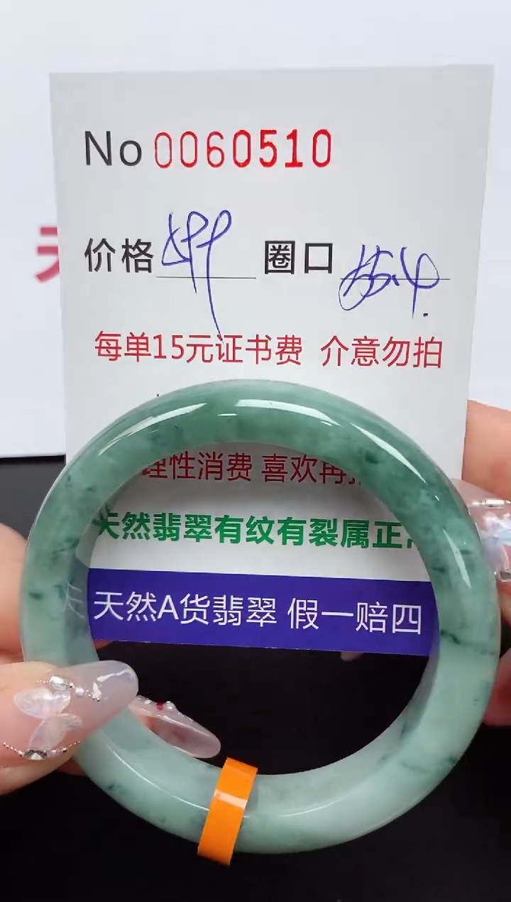 【闪购商品】翡翠手镯未镶嵌 0060510