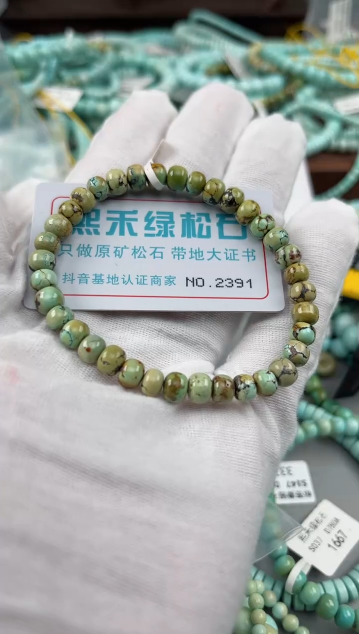 未镶嵌玉髓玛瑙/玉髓2391