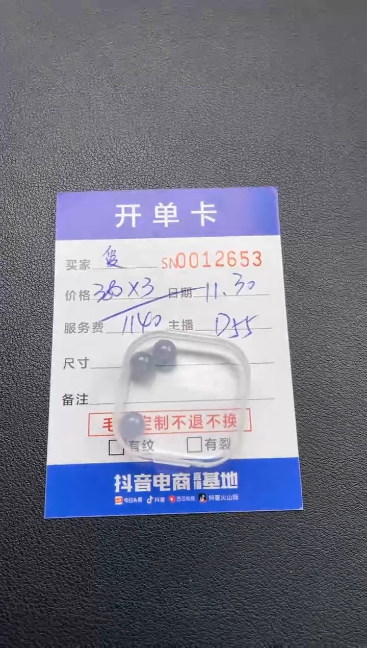 颈饰未镶嵌翡翠爱***哥00012653