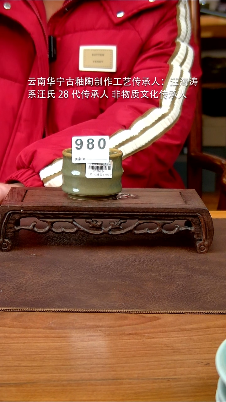 茶叶末釉竹节杯980