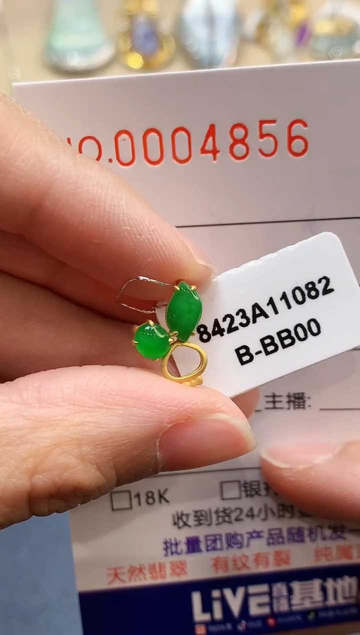 【闪购商品】翡翠吊坠(不含链)18K金镶嵌4858　