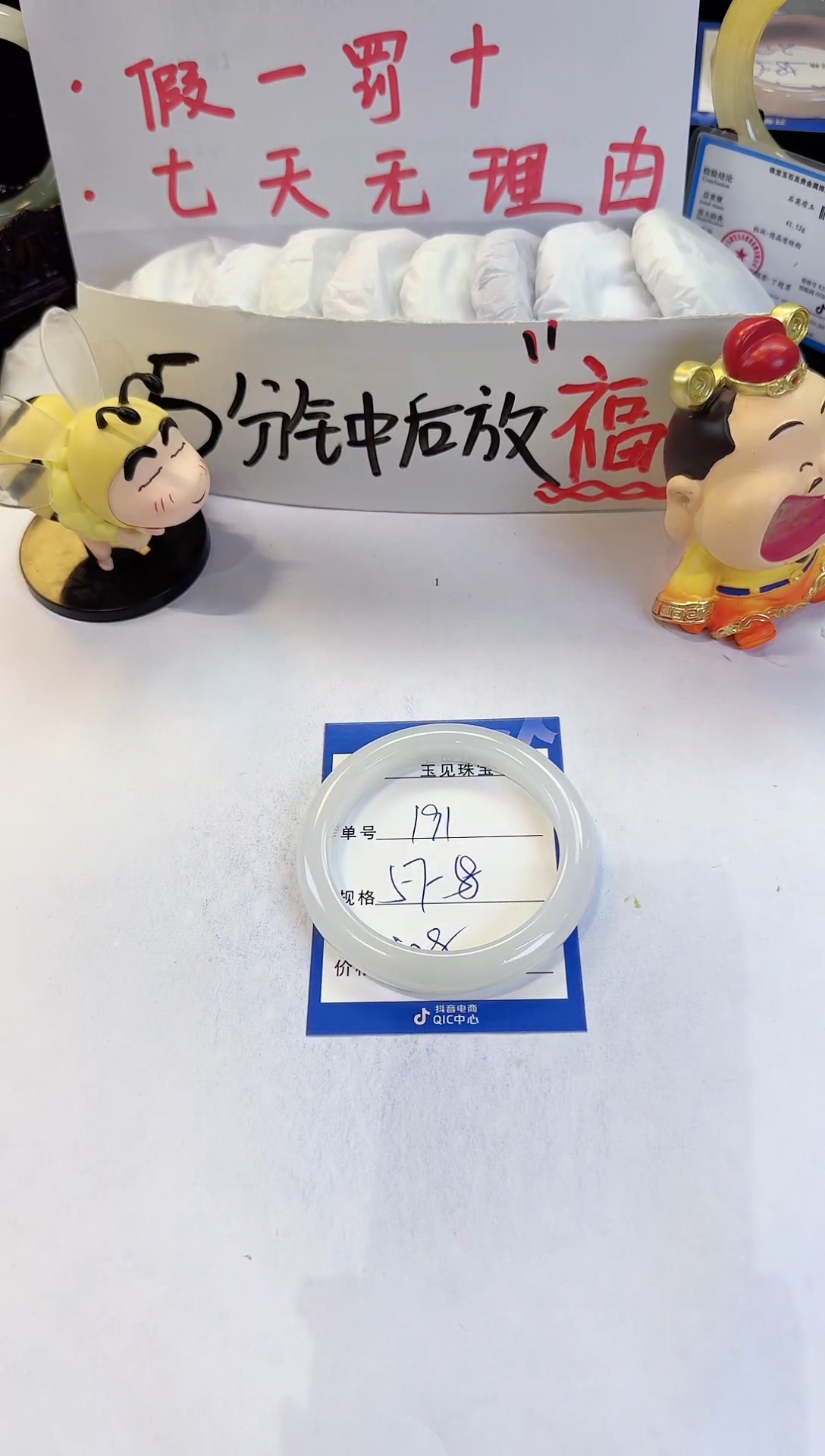 未镶嵌手镯石英质玉191