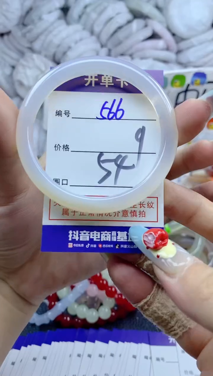 手镯玛瑙/玉髓未镶嵌566