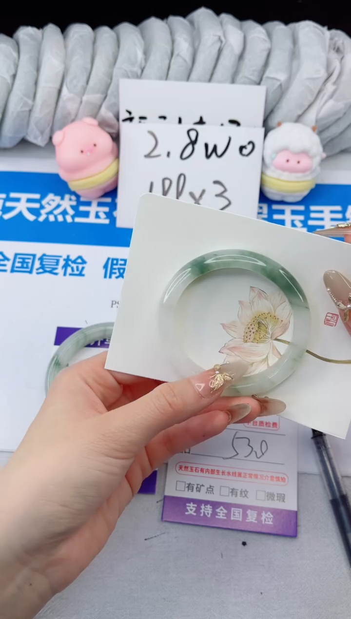 【闪购商品】石英质玉手镯合金163-53.0