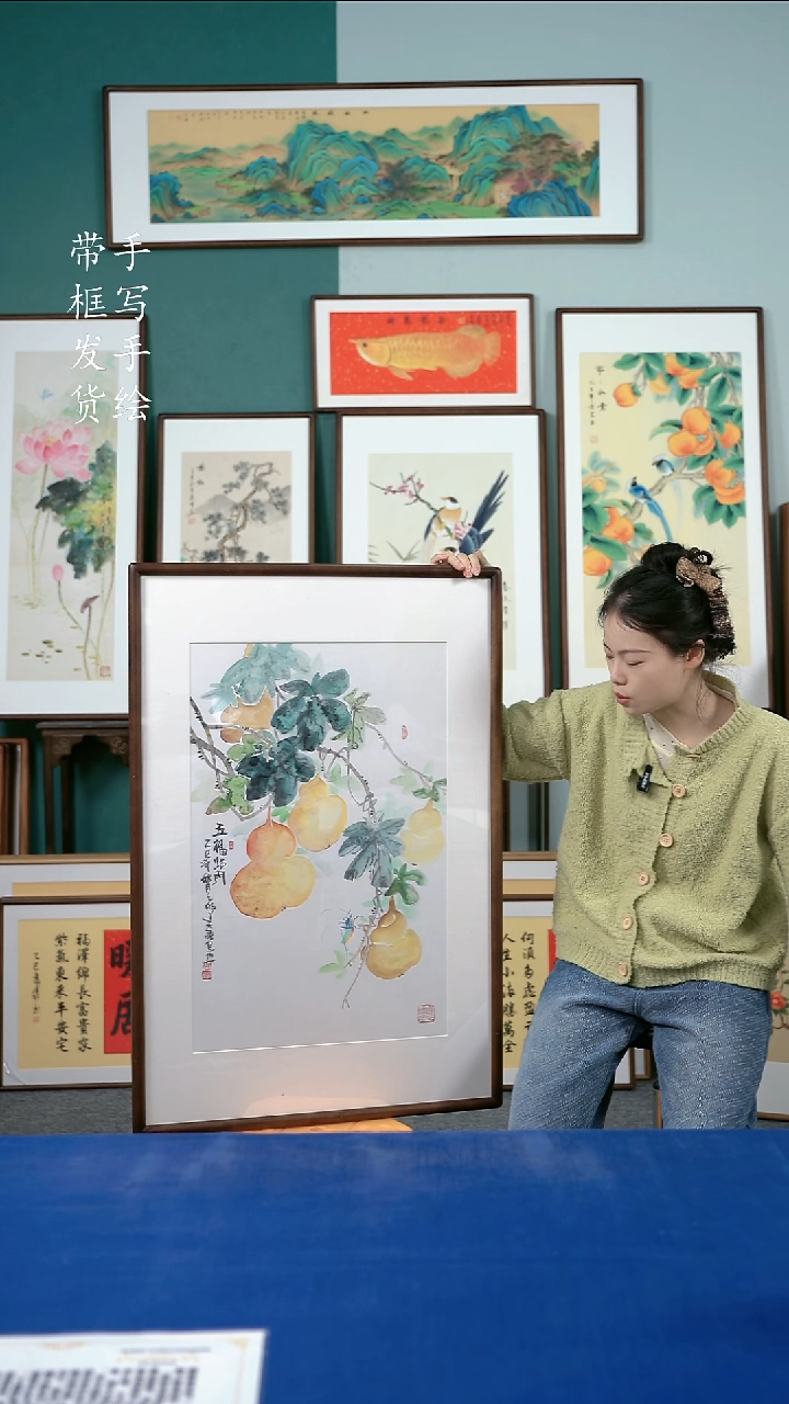 国画145葫芦65*95