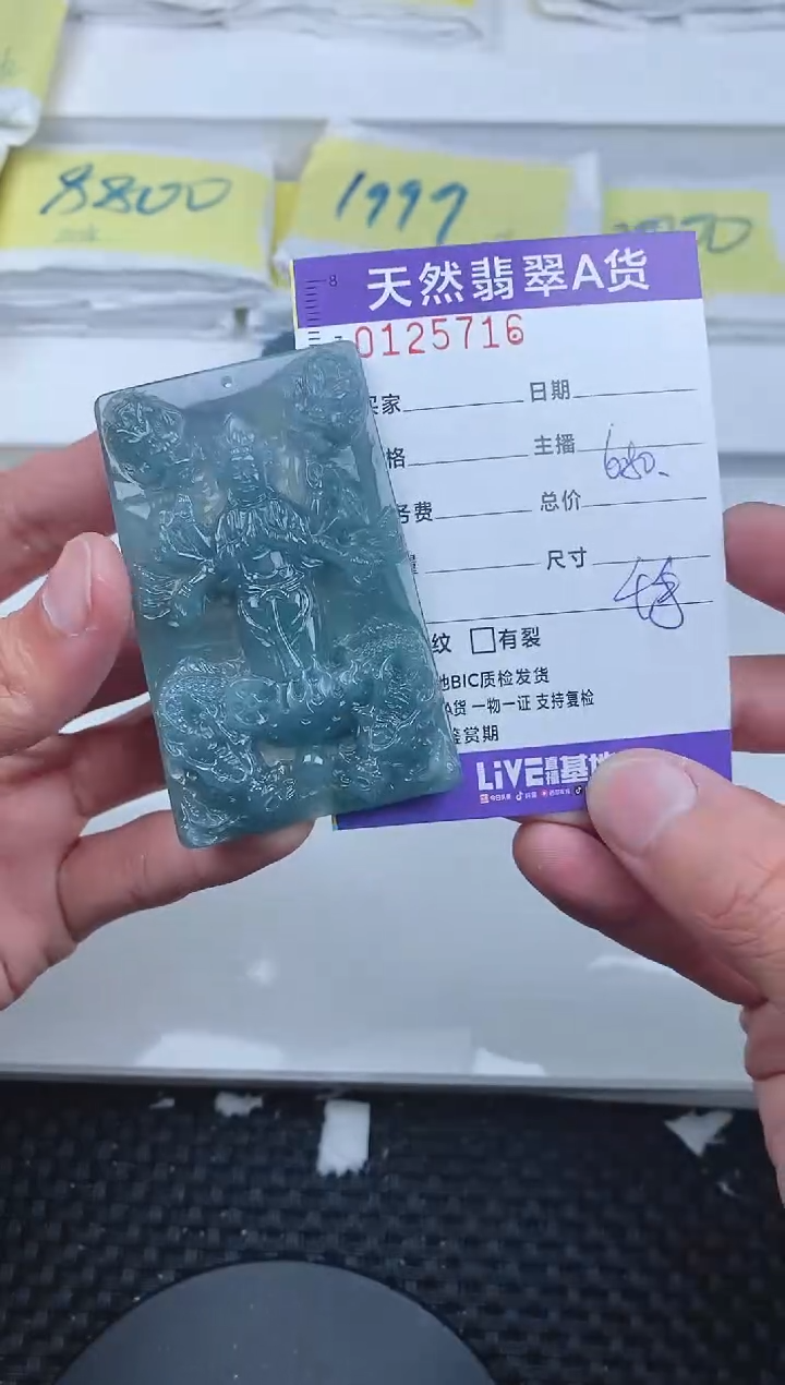 【闪购商品】翡翠颈饰未镶嵌5716......