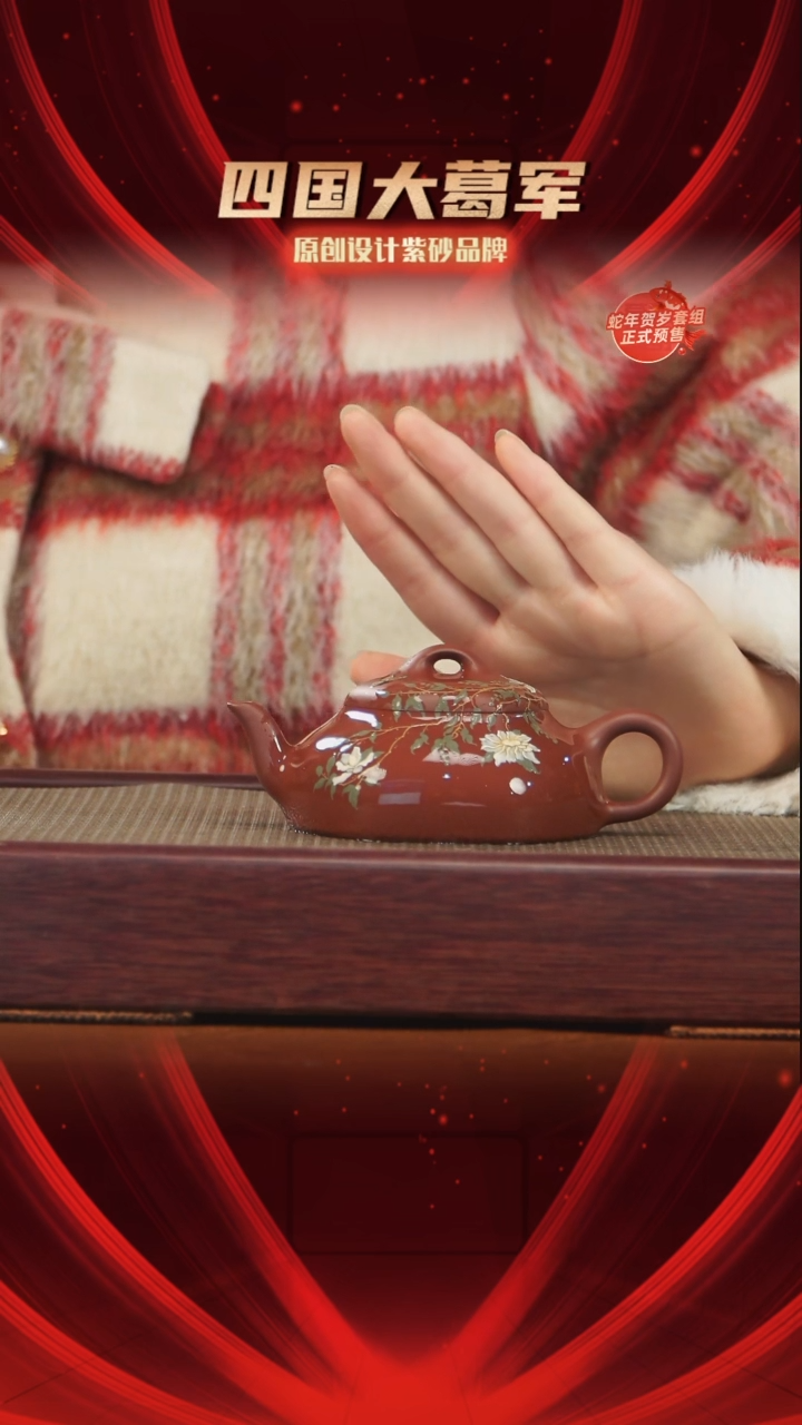 【闪购商品】紫砂茶宠《六方静乐》