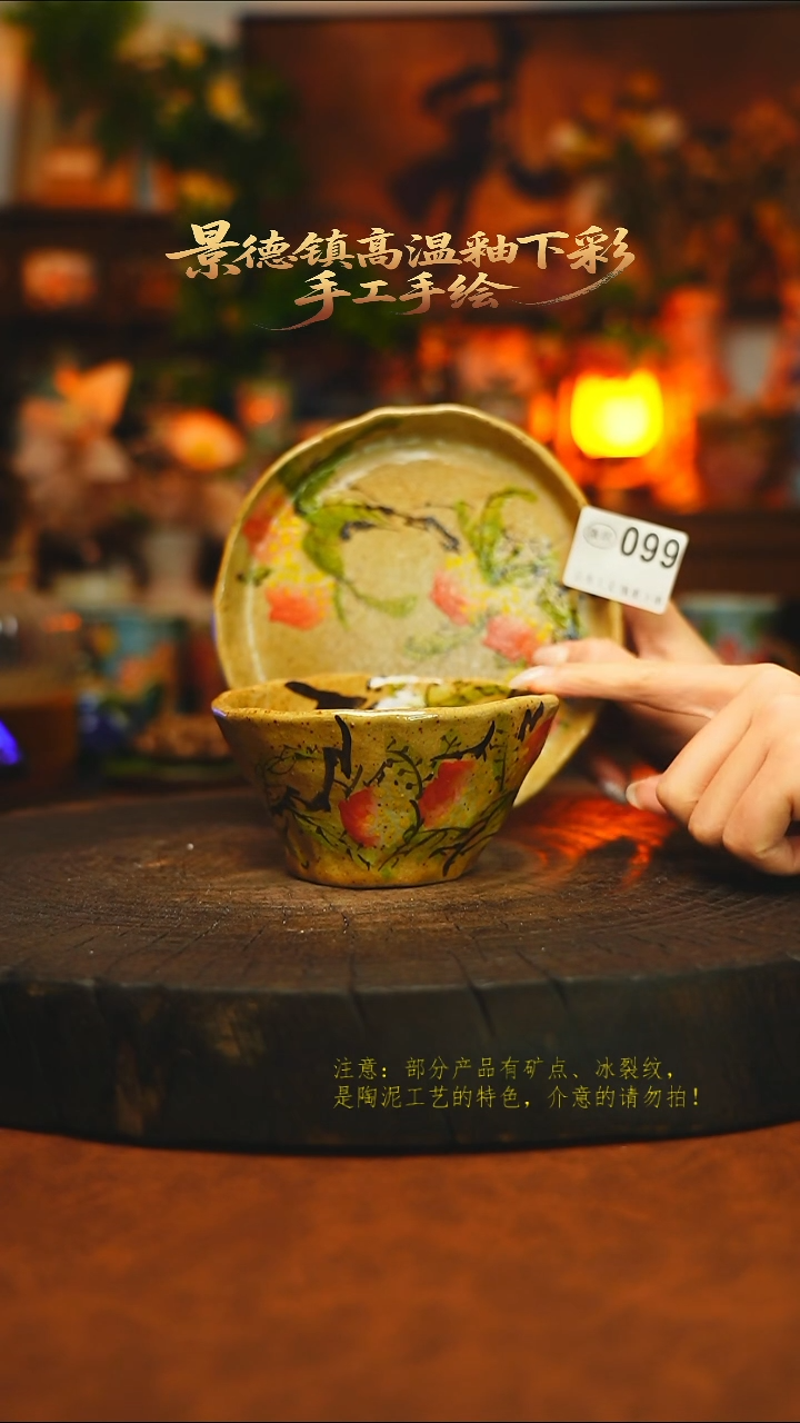 素简暖陶集手作099