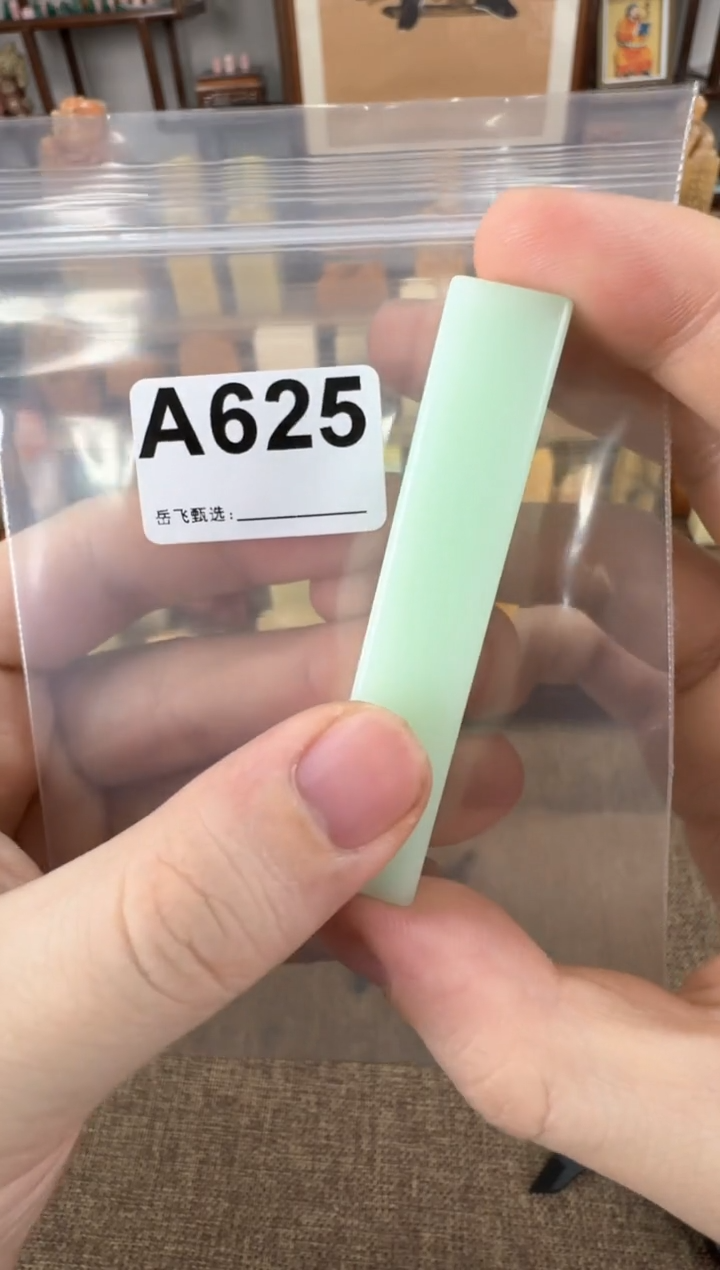 【闪购商品】寿山石印石编号编号A625