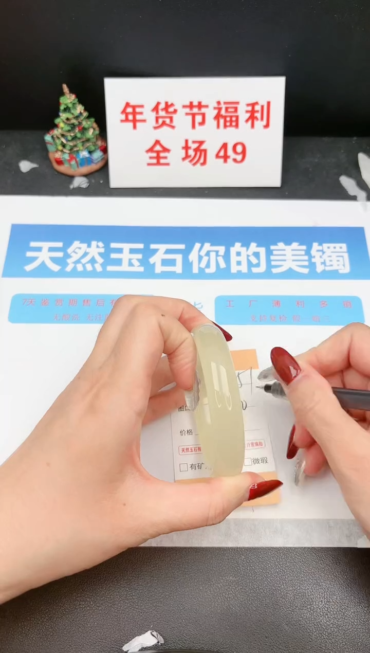 【闪购商品】石英质玉手镯未镶嵌251c