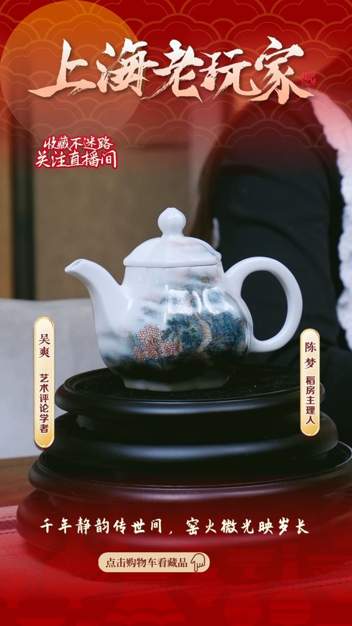 【闪购商品】王俊文-64号10大名山《峨眉山》茶壶