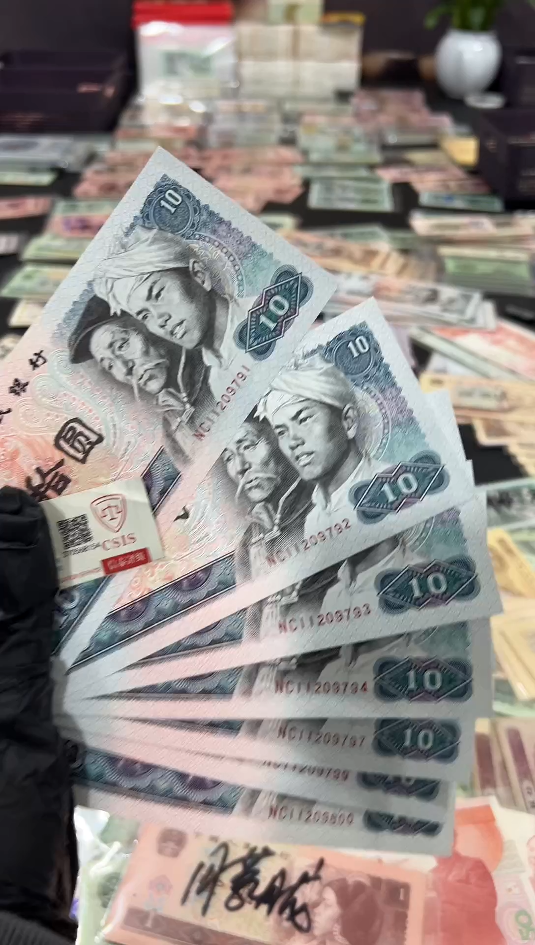 【闪购商品】8010拾元标十一组791-800保真