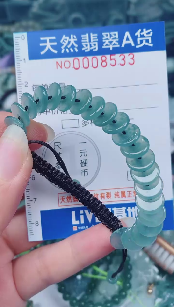 颈饰未镶嵌翡翠00008533