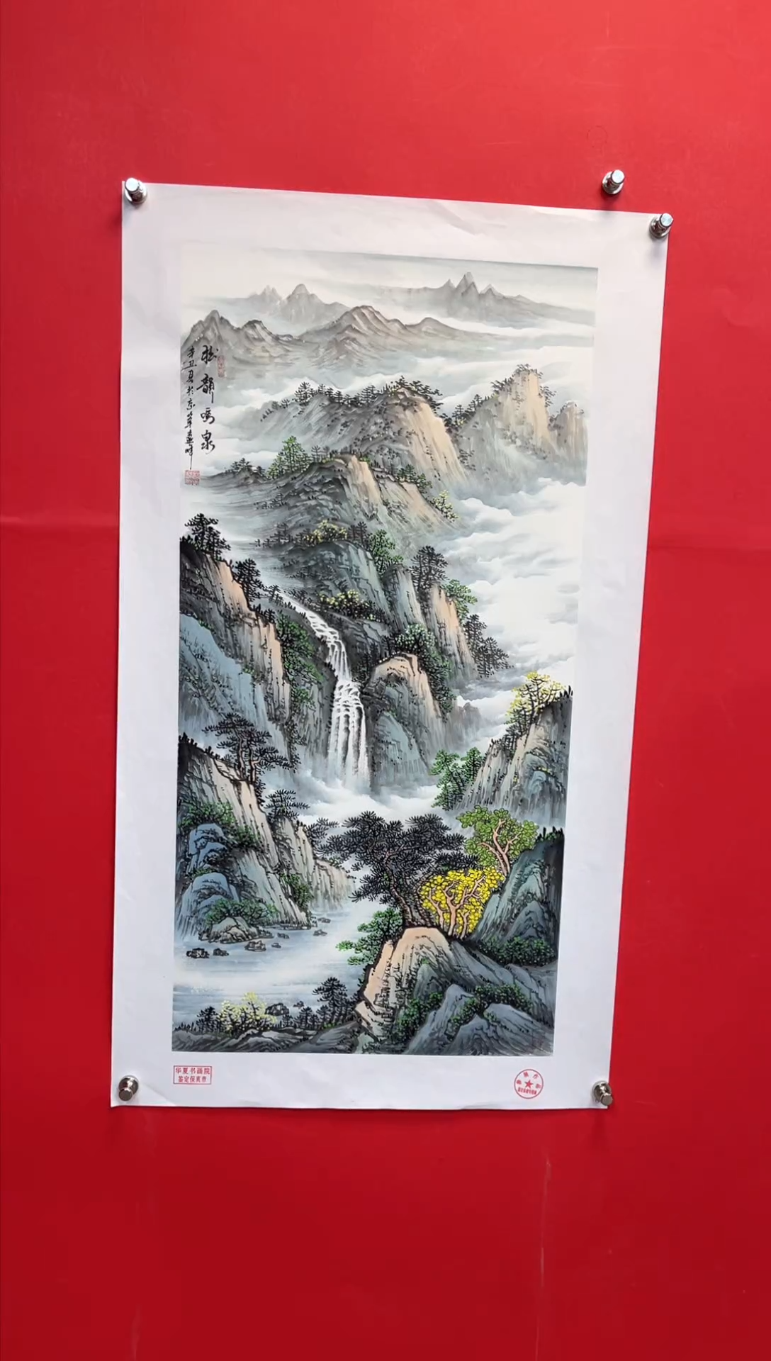 【闪购商品】国画莫远峰-绘画作品-