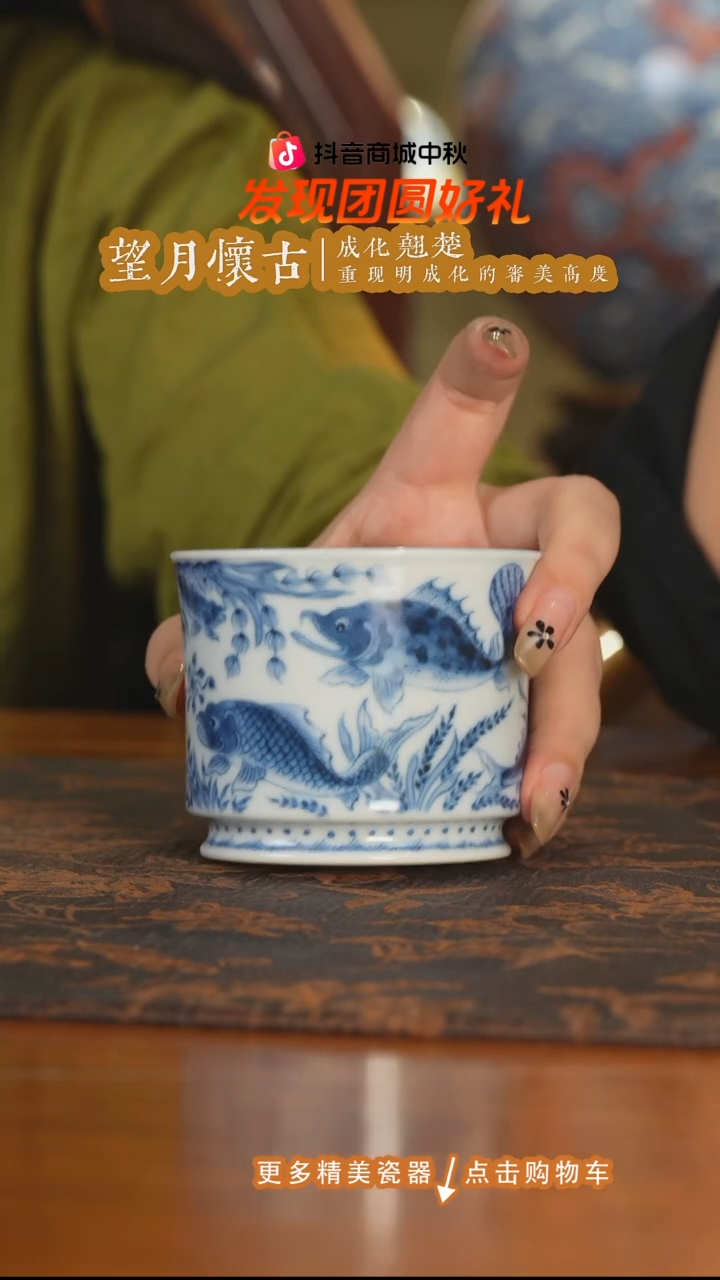 杯子望月怀古鱼乐图容天杯