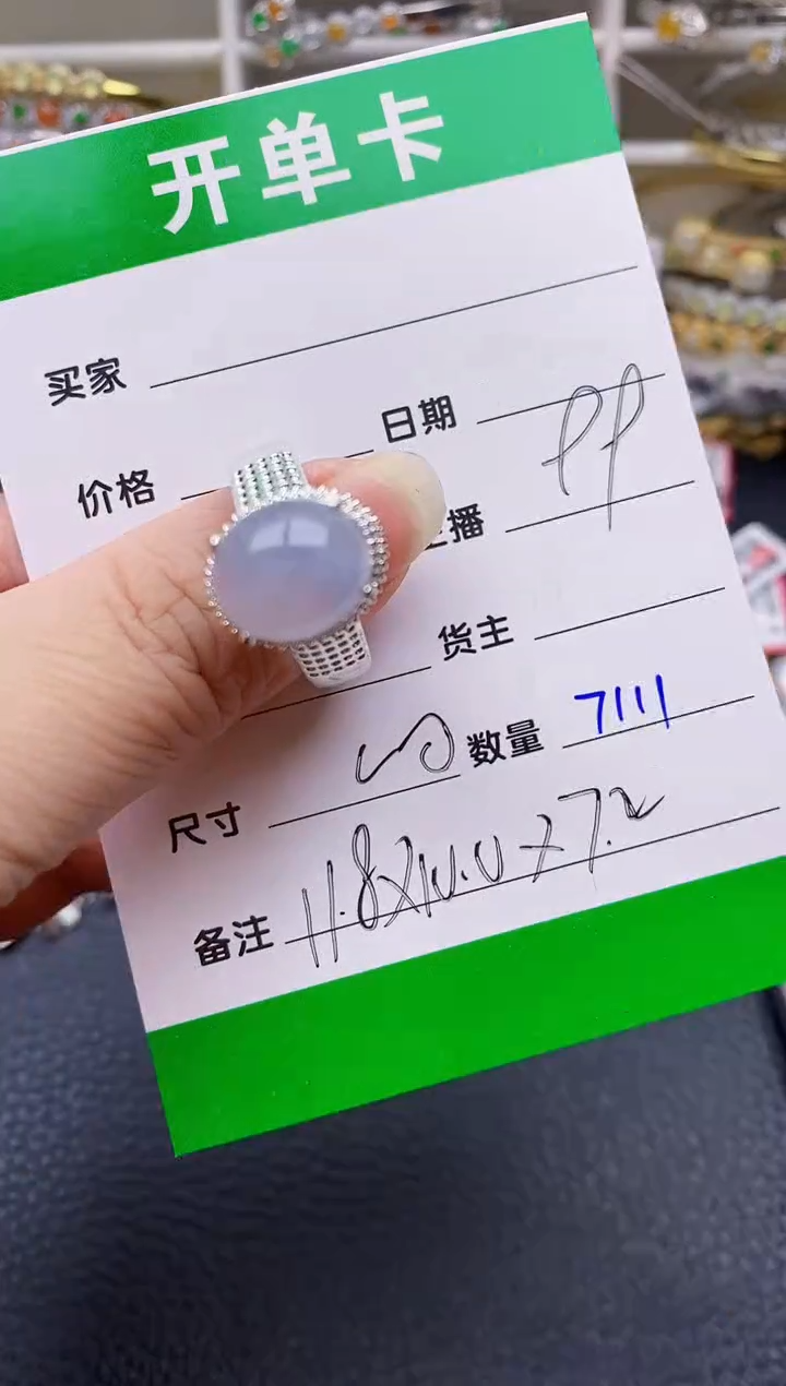 翡翠戒指未镶嵌7111铜拖