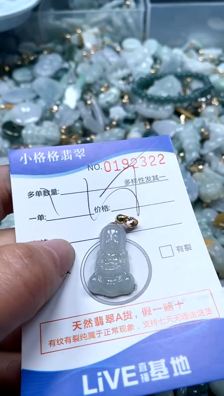 【闪购商品】翡翠颈饰未镶嵌闪购商品0192322