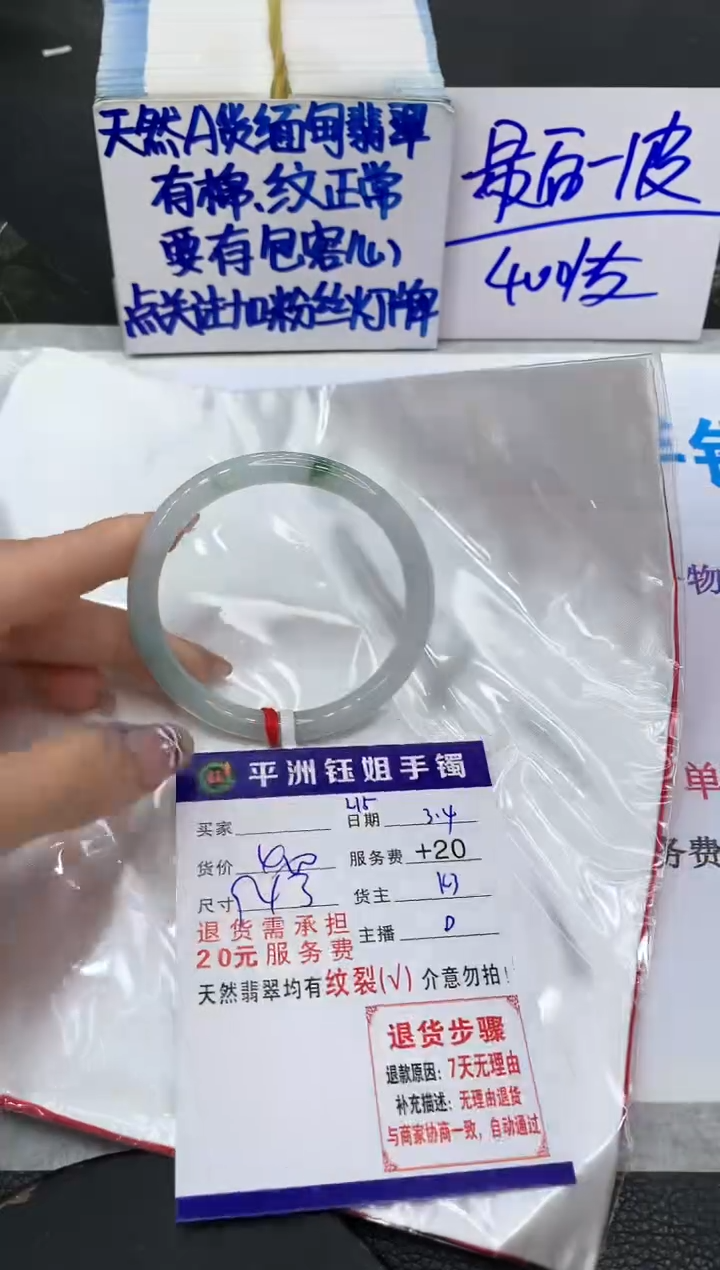 【闪购商品】翡翠手镯未镶嵌11111111