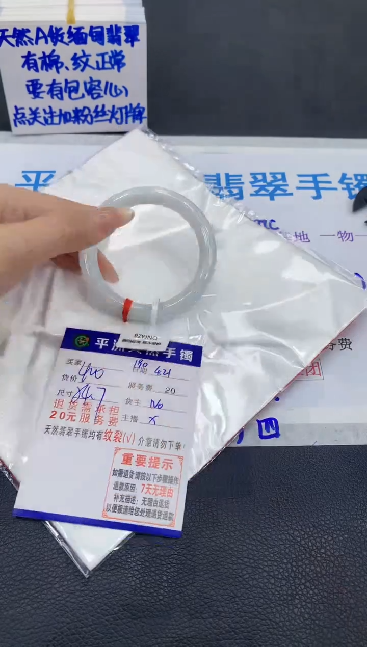 翡翠手镯未镶嵌111111111111