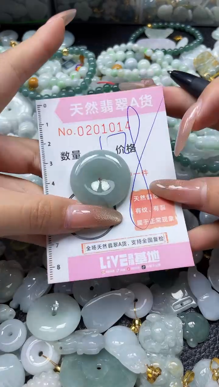 翡翠未镶嵌颈饰闪购0201014