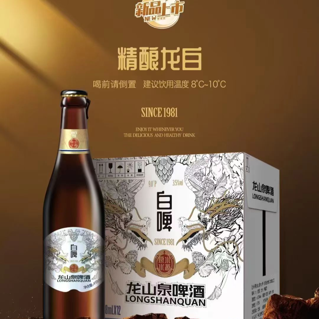 龙山泉精品白啤 418ml/12瓶