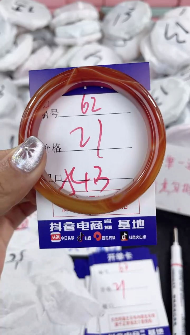 【闪购商品】玛瑙/玉髓手镯未镶嵌62