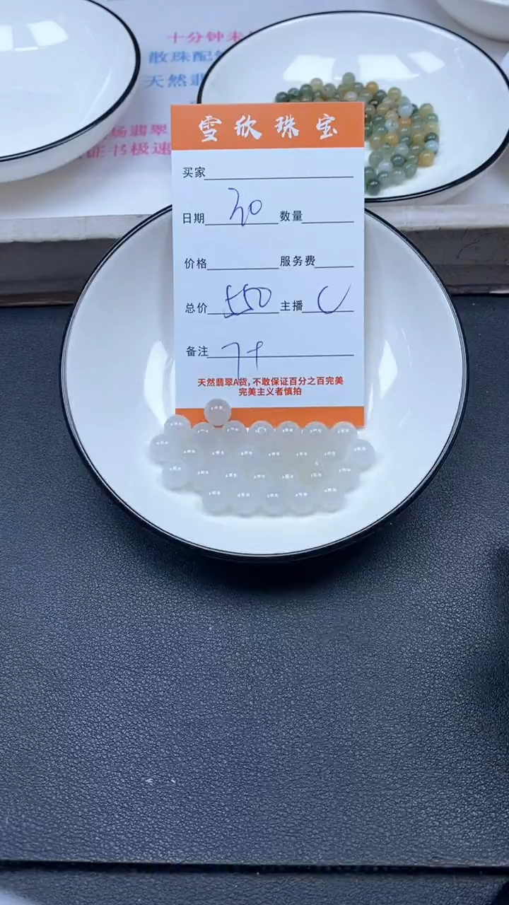 颈饰未镶嵌翡翠雪欣散珠定制diy