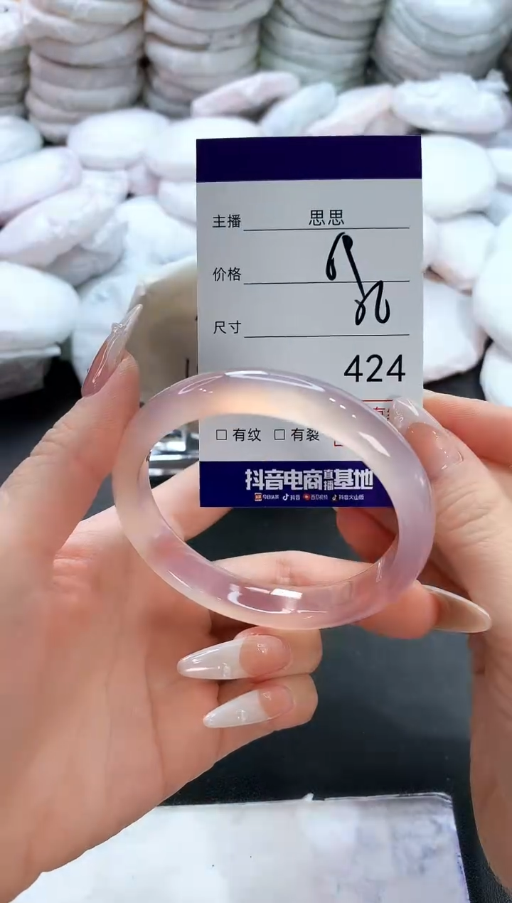 玛瑙/玉髓手镯未镶嵌424