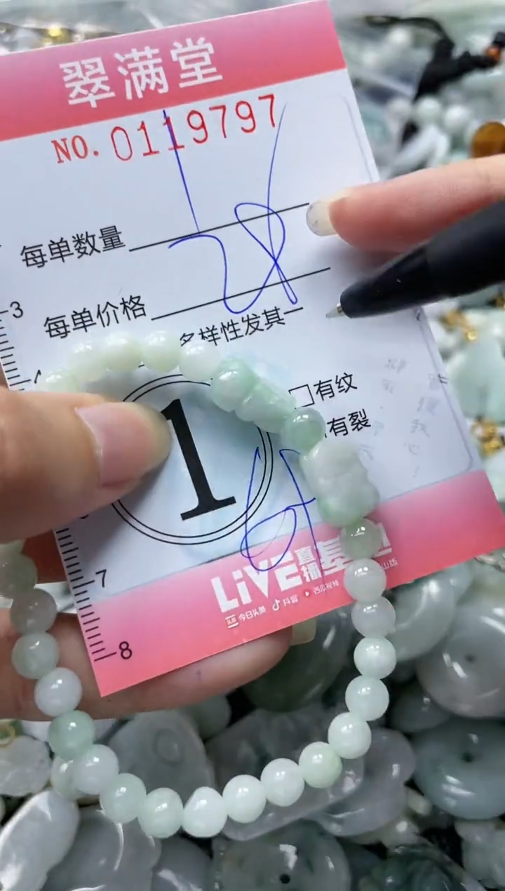 【闪购商品】翡翠未镶嵌颈饰闪购0119797