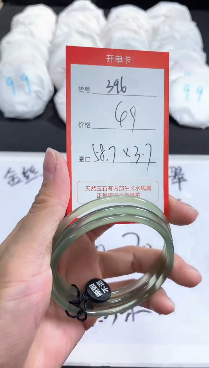 【闪购商品】玛瑙/玉髓手镯未镶嵌396