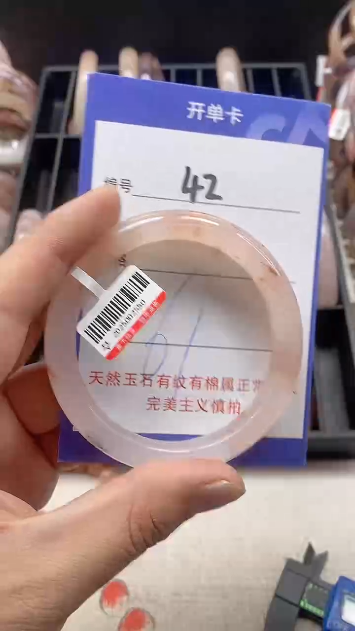 【闪购商品】石英质玉手镯未镶嵌42