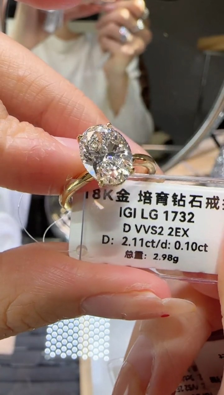 【闪购商品】实验室培育钻石18K金镶嵌2.11克拉椭圆K黄10号
