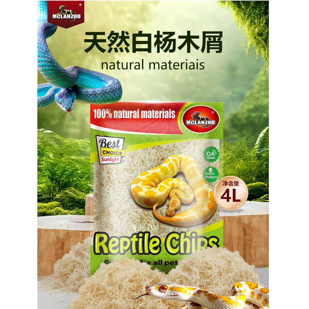 Mclan zoo爬宠垫材白杨木屑蛇垫材金丝熊垫材