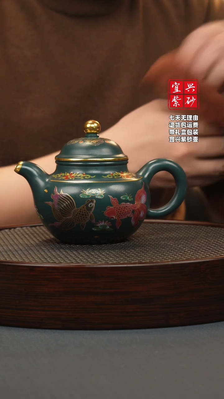 【闪购商品】紫砂茶壶苏门答腊青 掇球 锦鲤珐琅彩