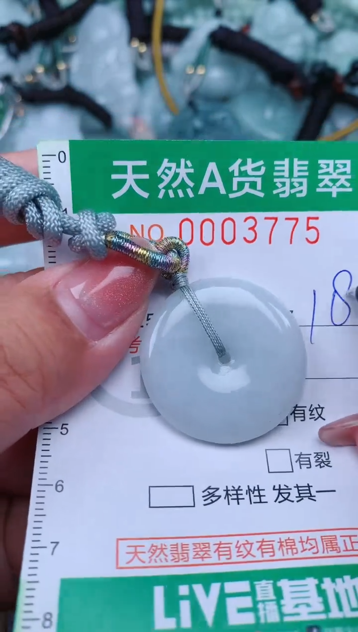 【闪购商品】翡翠颈饰未镶嵌.0003775