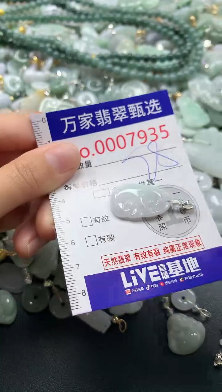 吊坠(不含链)未镶嵌翡翠7935