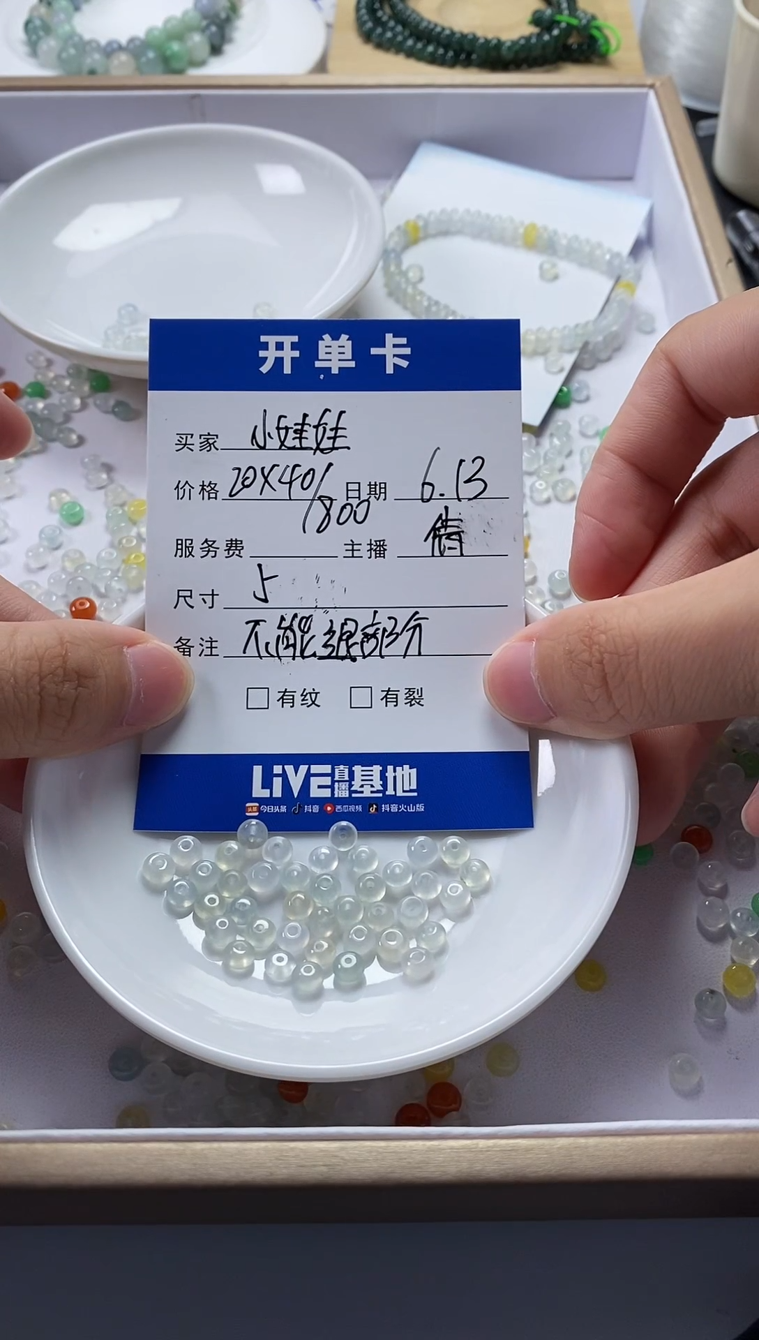 翡翠散珠未镶嵌小*娃珠子