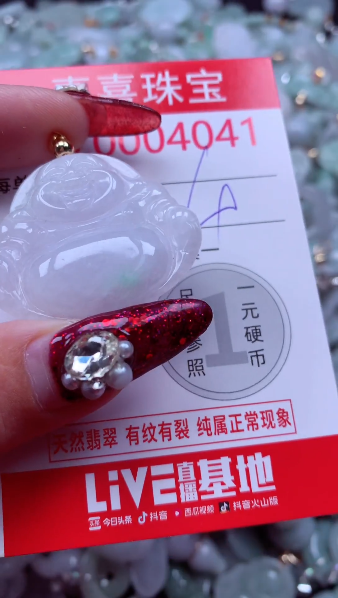 颈饰未镶嵌翡翠4041