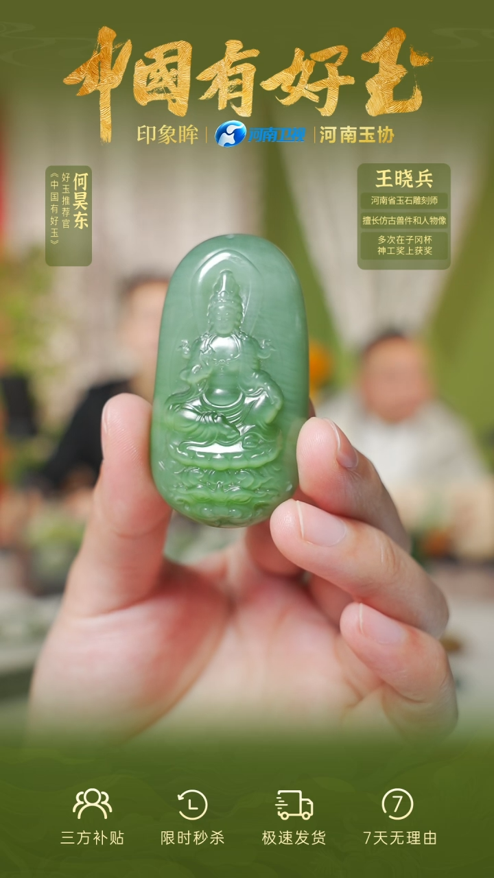 【闪购商品】和田玉吊坠未镶嵌yh