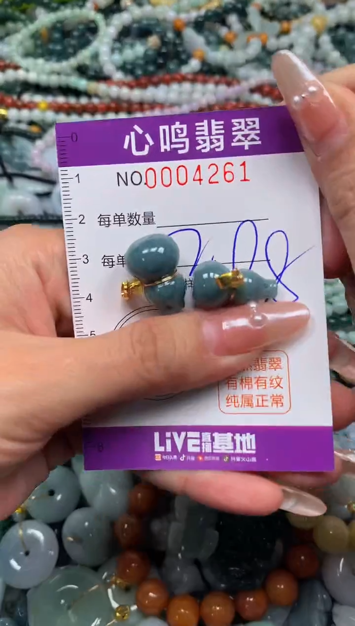 颈饰未镶嵌翡翠闪购004261