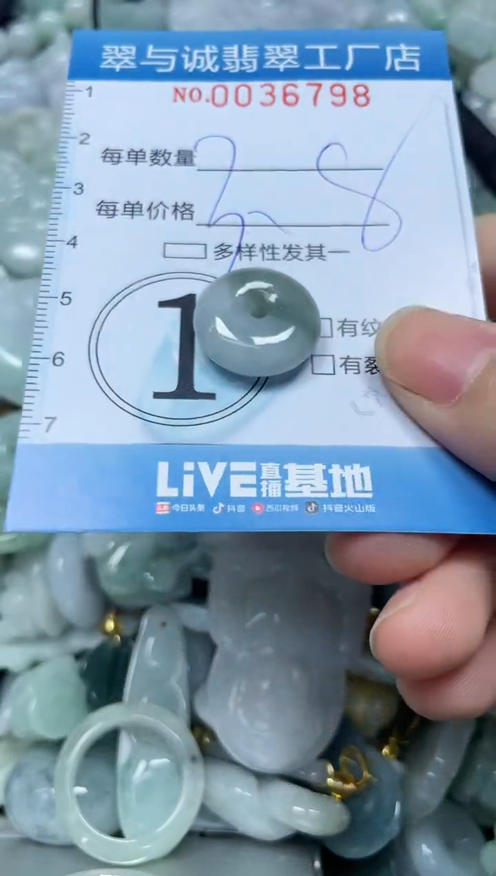 【闪购商品】翡翠颈饰未镶嵌闪购0036798