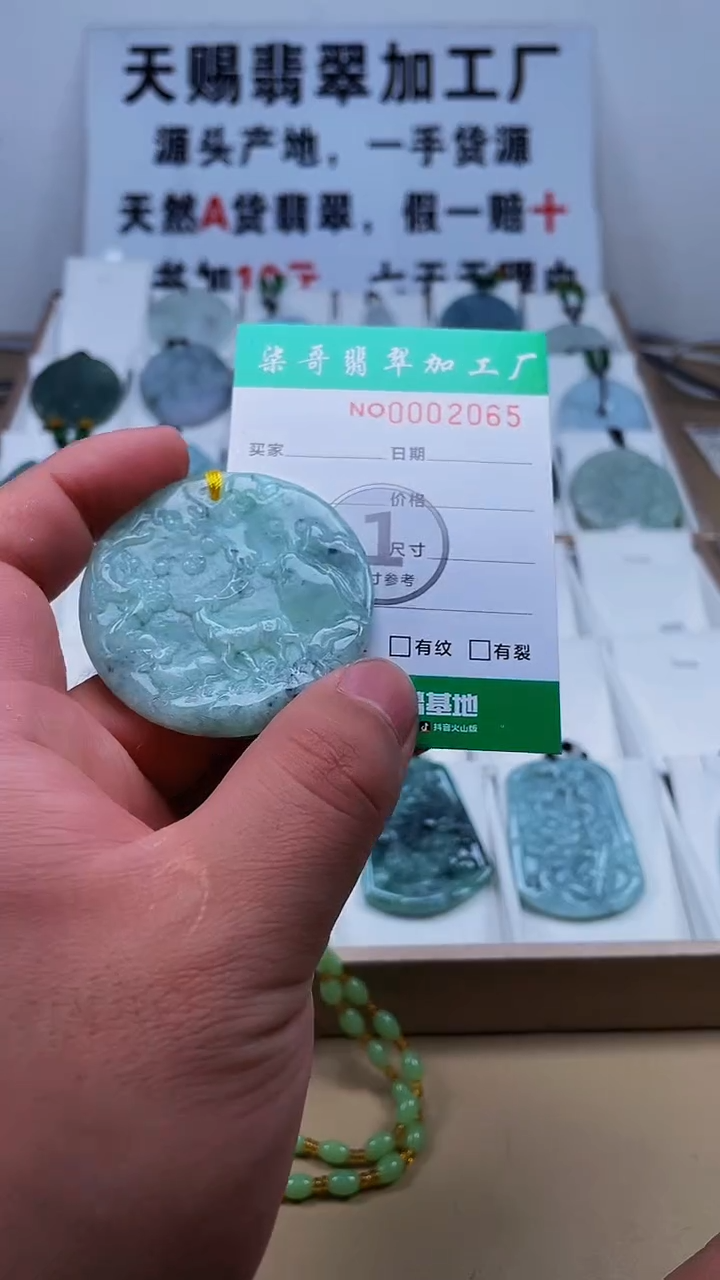 【闪购商品】翡翠颈饰未镶嵌天赐翡翠3号铺闪购商品20250113