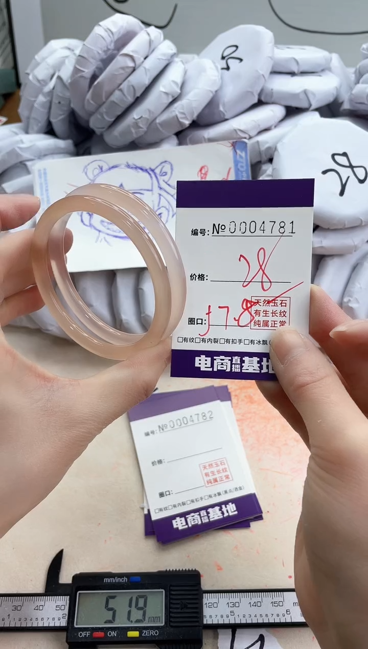 【闪购商品】玛瑙/玉髓手镯未镶嵌4781