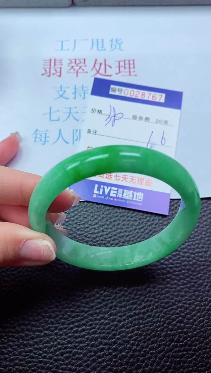 【闪购商品】以实物为准0000028767