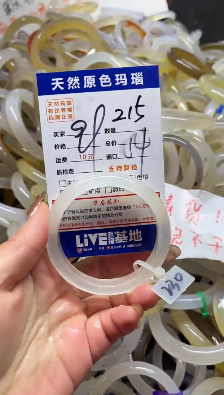 手镯玛瑙/玉髓未镶嵌215
