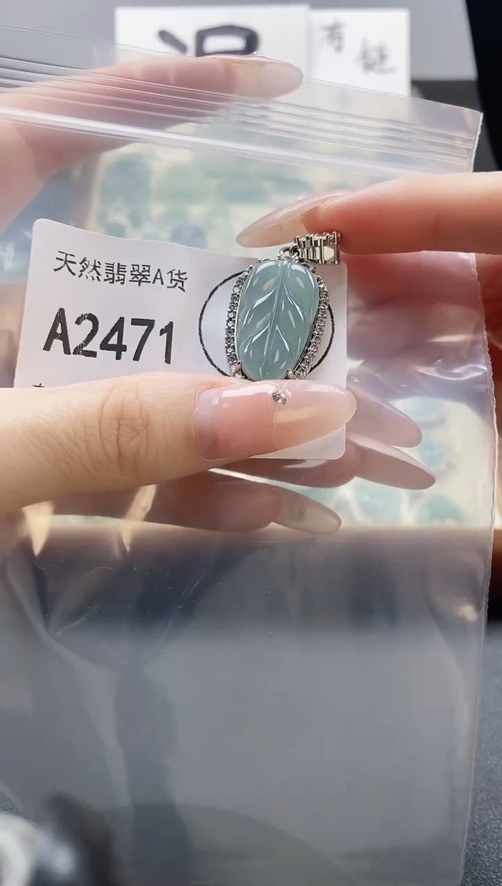 吊坠(赠链)未镶嵌翡翠天然翡翠A货